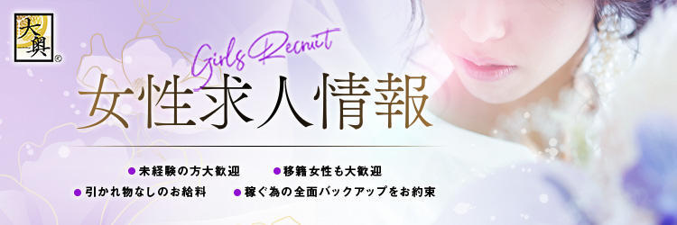 必要な時に、しっかり稼げる“人妻専門店”